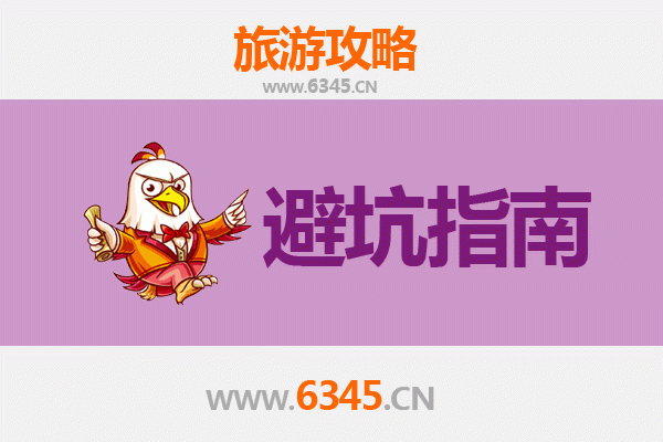 广元剑阁旅游全攻略：资深博主亲授几大忠告及须知