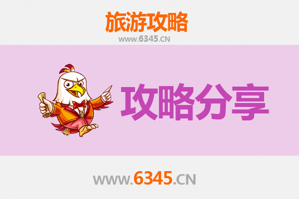 广元剑阁旅游攻略：跟团与自由行全方位对比