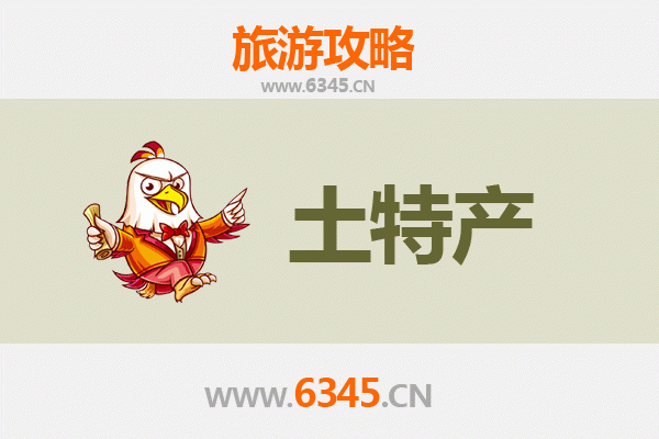 广元剑阁旅游必带土特产推荐清单