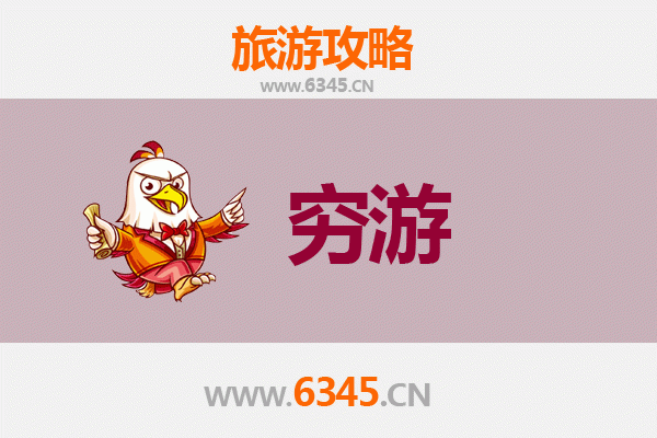 广元剑阁穷游攻略：一个人的历史与自然之旅